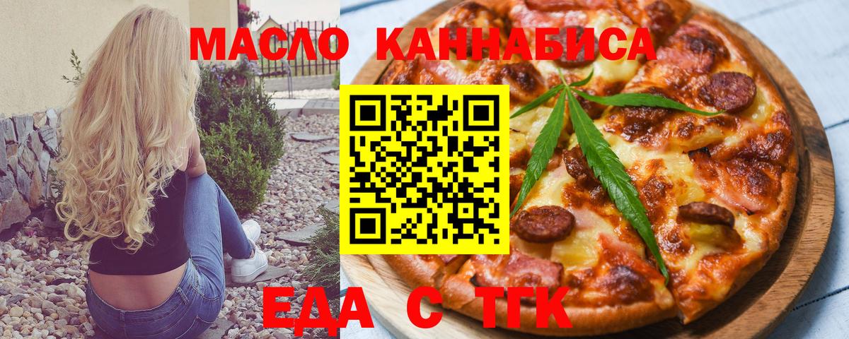 Cannafood марихуана Люберцы
