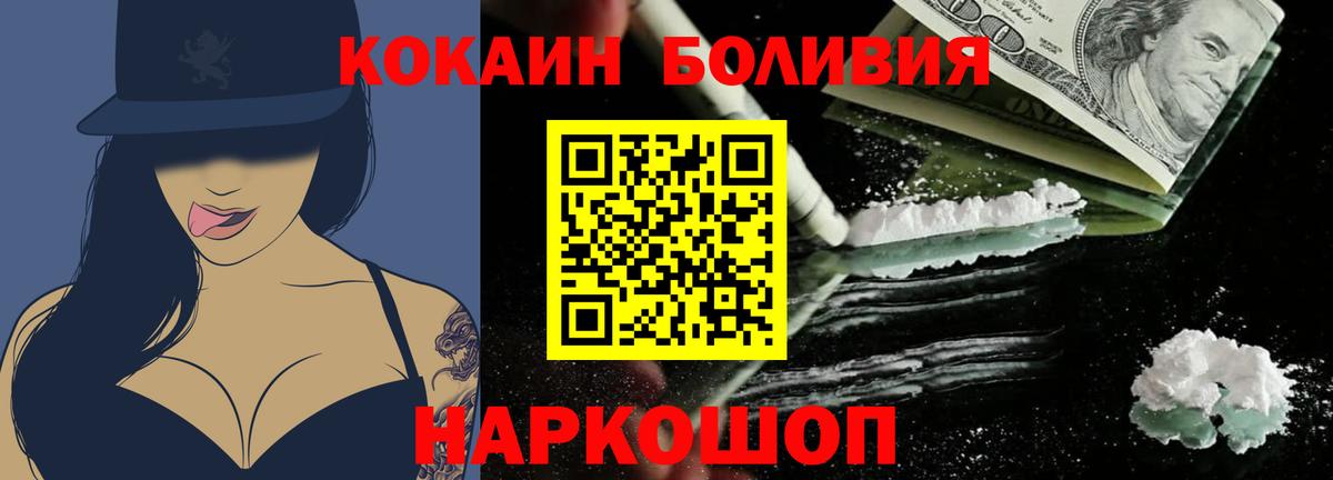 Люберцы  КОКАИН  Вход с VPN  Cocaine Колумбийский  Кокаин 97% 