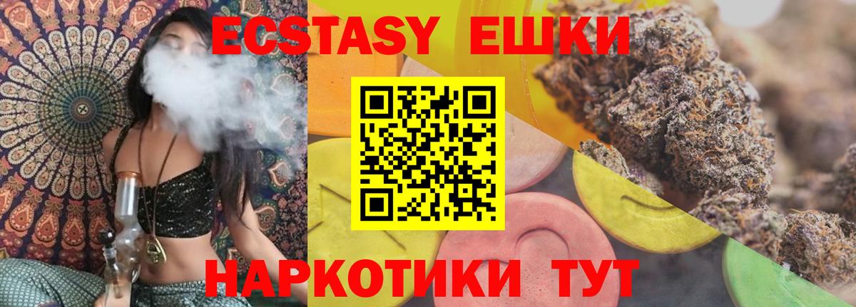 ЭКСТАЗИ бентли  Вход с VPN  Экстази 300 mg  Люберцы 