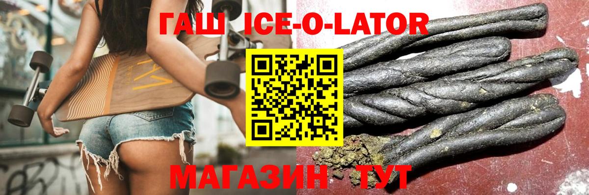 ГАШИШ Изолятор Люберцы