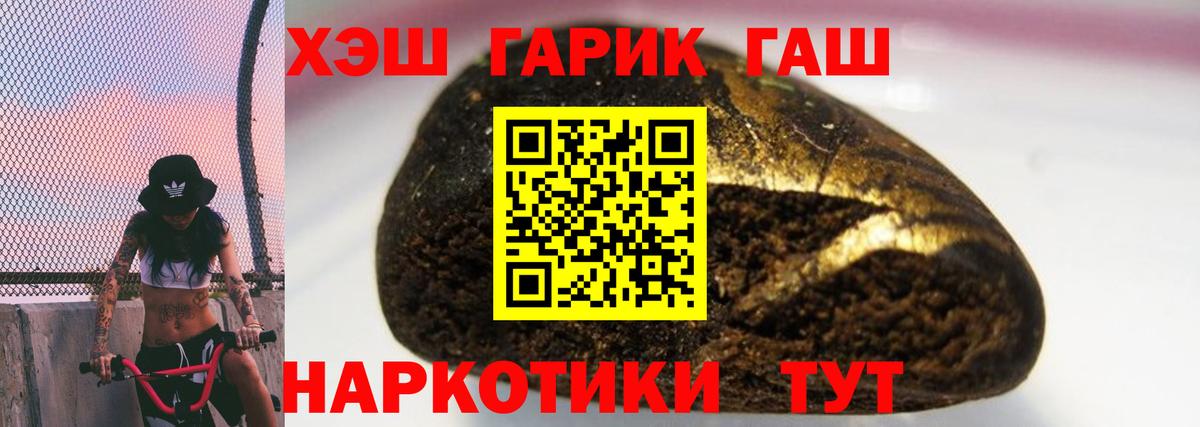 ГАШИШ индика сатива  ГАШ hashish  Вход с VPN  Люберцы 