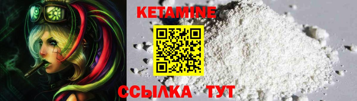 Кетамин VHQ  КЕТАМИН VHQ  Люберцы  Вход с VPN 
