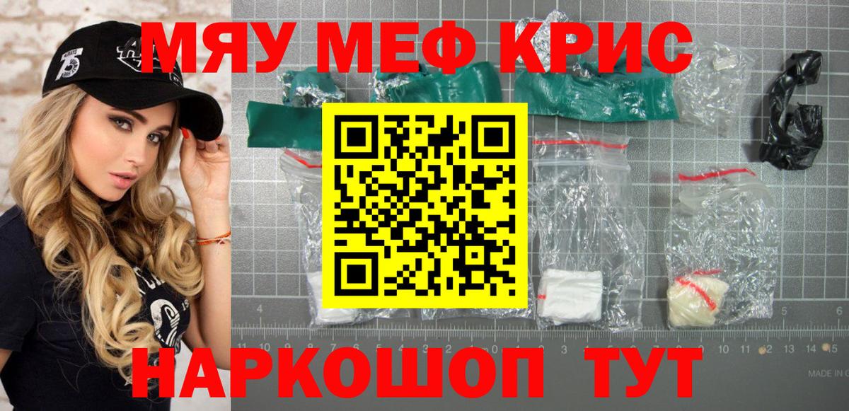Меф  Вход с VPN  МЕФ мука  KRAKEN ССЫЛКА  Мефедрон mephedrone  Меф  Люберцы 