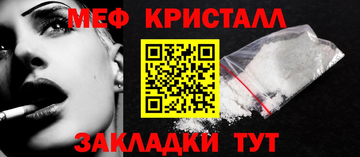 Мефедрон мука Люберцы