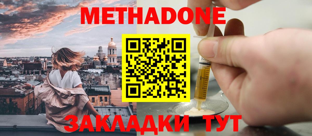 Люберцы  МЕТАДОН methadone  Вход с VPN 