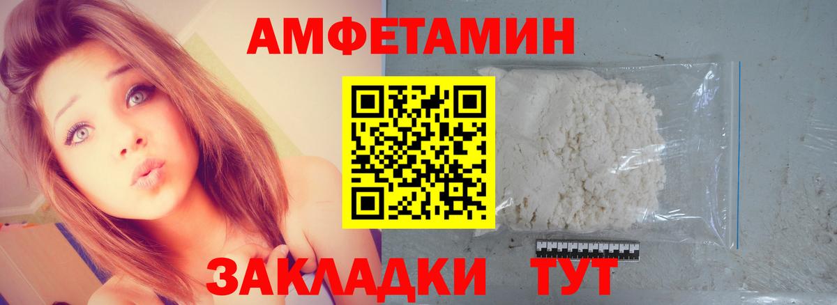 МЕТАМФЕТАМИН пудра Люберцы