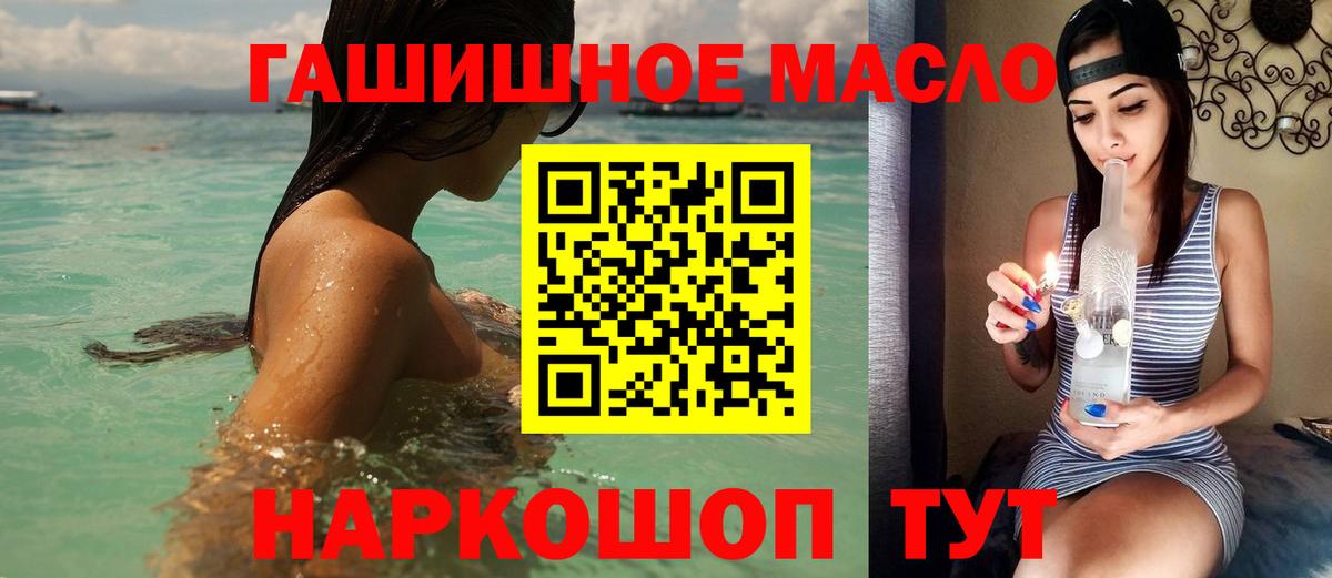 Дистиллят ТГК гашишное масло Люберцы