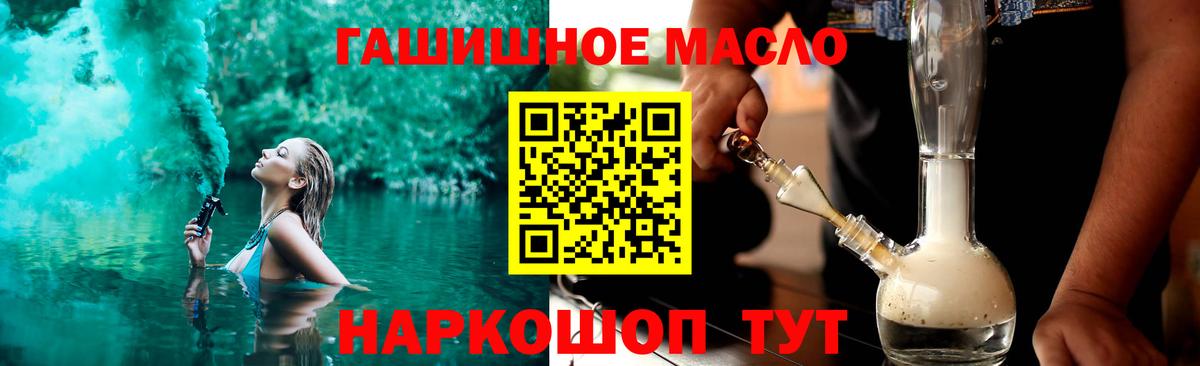 Дистиллят ТГК Wax  Вход с VPN  закладки  Люберцы  Дистиллят ТГК жижа 