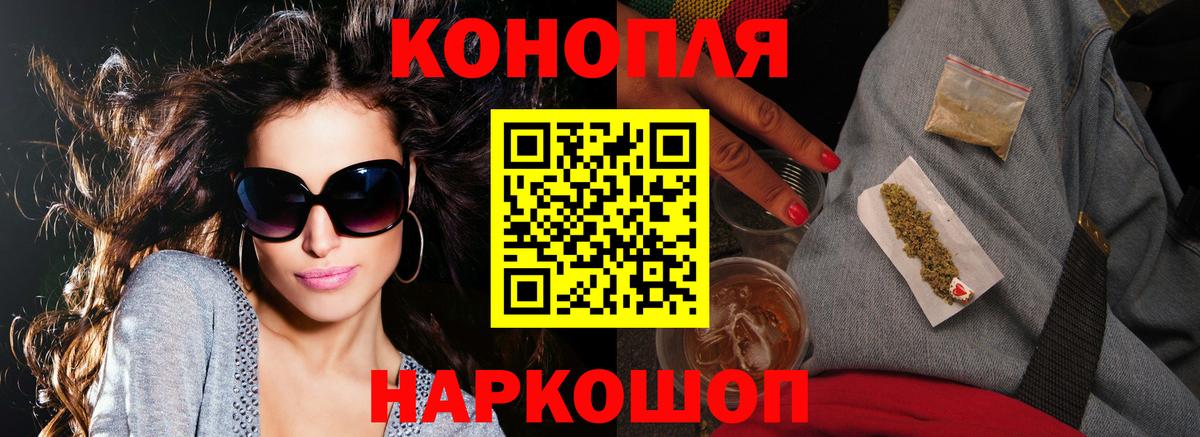 МАРИХУАНА конопля  Канабис сатива  МАРИХУАНА индика  Вход с VPN  Люберцы 